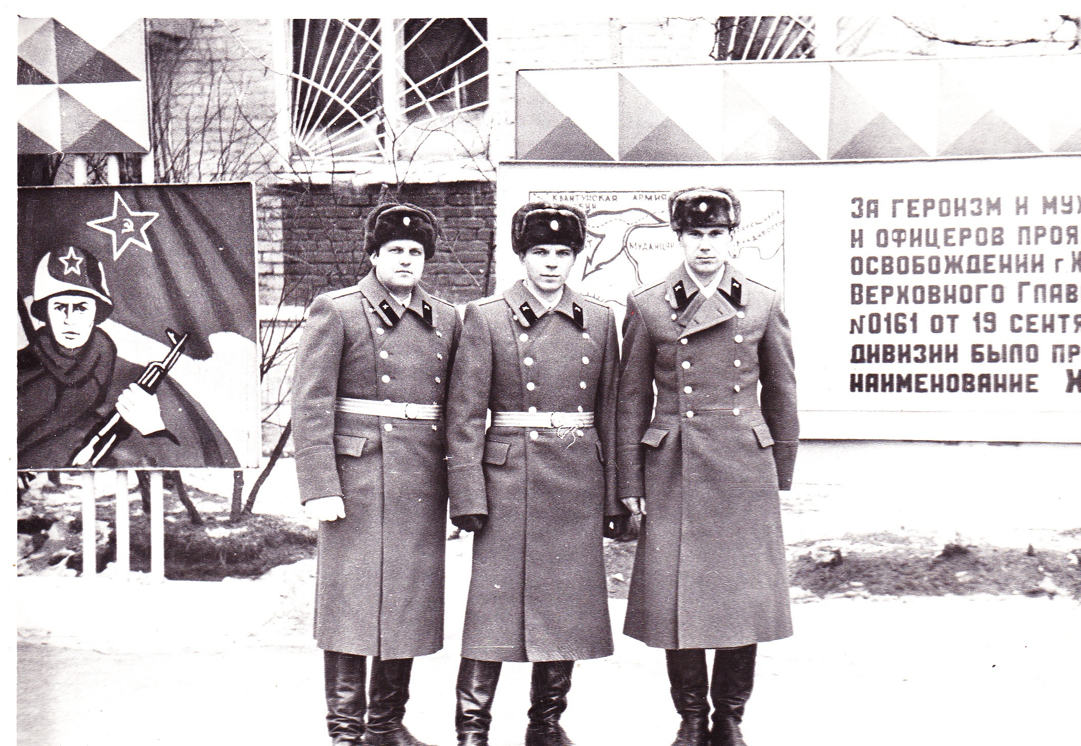 Забайкальский военный округ 1983